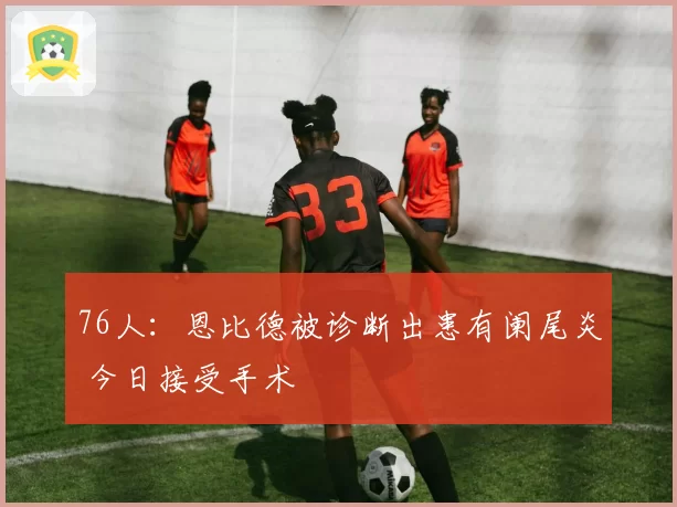 上海男篮投入过亿却无缘四强，土豪建队模式被指破坏CBA生态平衡