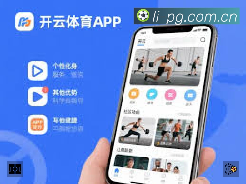 pg游戏App功能展示：智能通知、关键事件提醒、赛况追踪与热评直达